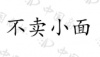 水滴信用