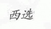 水滴信用