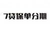 水滴信用
