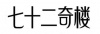 水滴信用