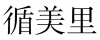水滴信用