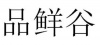 水滴信用