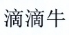 水滴信用
