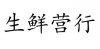 水滴信用