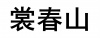 水滴信用