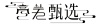 水滴信用