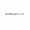 水滴信用
