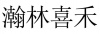 水滴信用