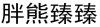 水滴信用