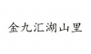 水滴信用