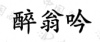 水滴信用