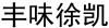 水滴信用