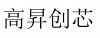 水滴信用