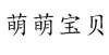 水滴信用