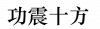 水滴信用