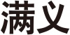 水滴信用