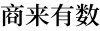 水滴信用