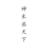 水滴信用