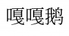 水滴信用