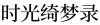 水滴信用
