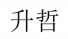 水滴信用