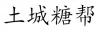 水滴信用