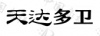 水滴信用