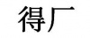 水滴信用