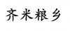水滴信用