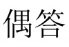 水滴信用