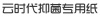 水滴信用