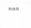 水滴信用