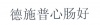 水滴信用