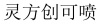 水滴信用