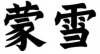 水滴信用