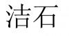 水滴信用