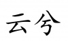 水滴信用