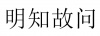 水滴信用