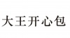 水滴信用