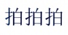 水滴信用