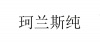 水滴信用