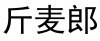 水滴信用