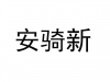 水滴信用
