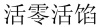 水滴信用
