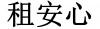 水滴信用