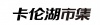 水滴信用