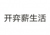 水滴信用