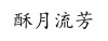 水滴信用