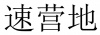 水滴信用