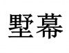 水滴信用